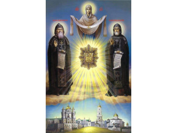 П146 Иов Почаевский (икона)